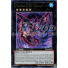 yu-gi-oh-tcg-prio-fr043-r-numero-c103-ragnafinite-origine-primitive