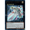 yu-gi-oh-tcg-prio-fr049-ur-durandal-artefact-origine-primitive