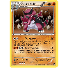 pokemon-tcg-65-115-crocorible-holo-rare-noir-blanc-black-white-blw