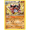 pokemon-tcg-62-98-crocorible-rare-pouvoirs-emergents-black-white-epo