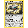 pokemon-tcg-76-98-cliticlic-rare-pouvoirs-emergents-black-white-epo