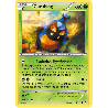 pokemon-tcg-8-102-carabing-common-nobles-victoires-black-white-nvi