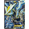 pokemon-tcg-96-103-kyurem-ex-ultra-rare-destinees-futures-black-white-nxd