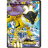 pokemon-tcg-105-111-raikou-ex-ultra-rare-explorateurs-obscurs-black-white-dex