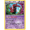 pokemon-tcg-74-153-brutapode-holo-rare-frontieres-franchies-black-white-bcr