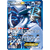 pokemon-tcg-134-138-lugia-ex-ultra-rare-tempete-plasma-black-white-pls