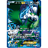 pokemon-tcg-114-122-boreas-ex-ultra-rare-glaciation-plasma-black-white-plf