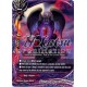 BFE D-CBT/0096EN C Cursed Demon Idol
