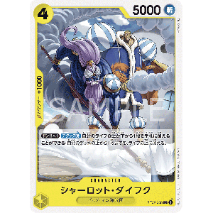 one-piece-tcg-st07-005-charlotte-daifuku-c-big-mom-pirates-st-07