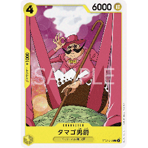 one-piece-tcg-st07-012-baron-tamago-c-big-mom-pirates-st-07