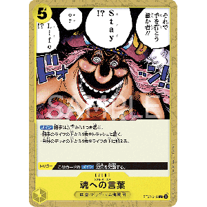 one-piece-tcg-st07-015-soul-pocus-c-big-mom-pirates-st-07