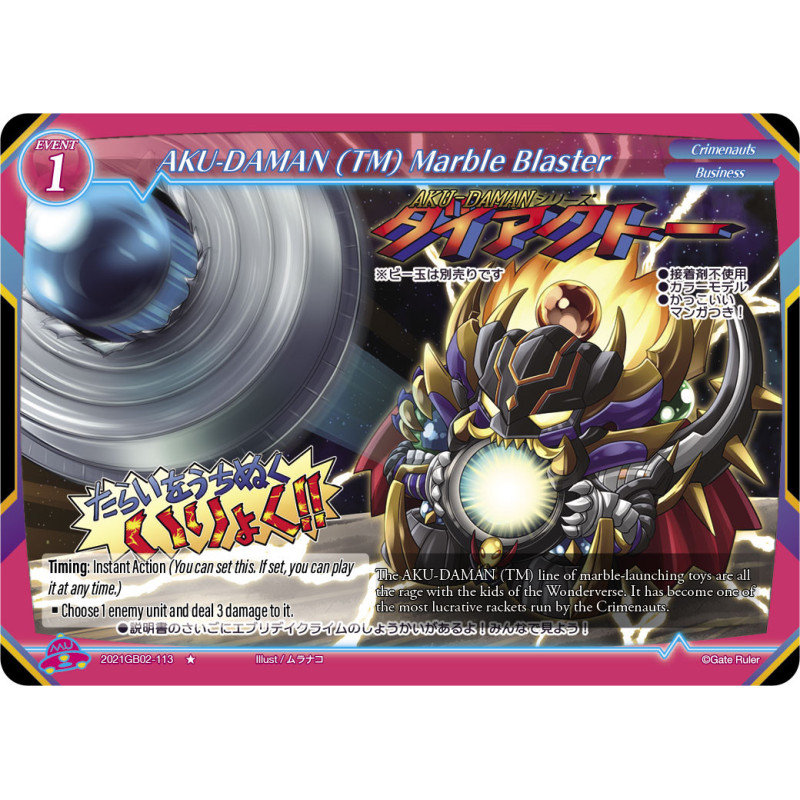 gate-ruler-tcg-2021gb02-113-aku-daman-tm-marble-blaster-gb02-onslaught-of-the-eldritch-gods