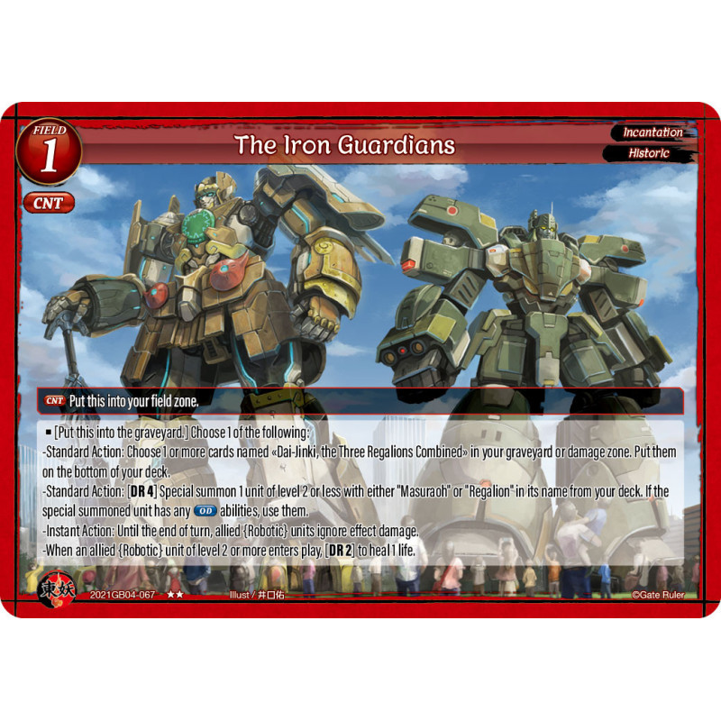 gate-ruler-tcg-2021gb04-067-the-iron-guardians-gb04-become-the-hero