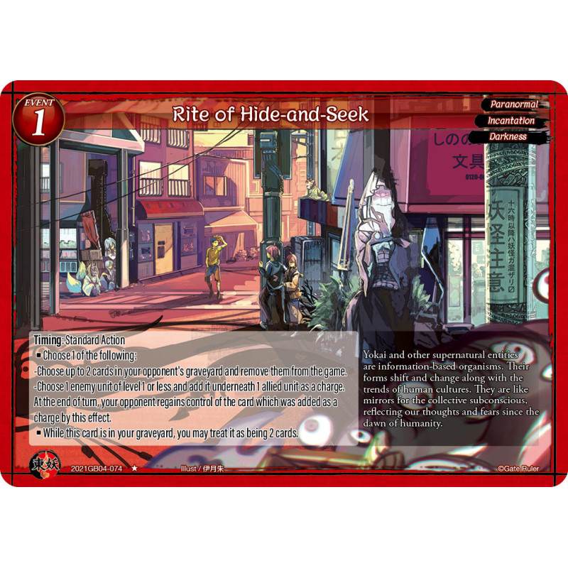 gate-ruler-tcg-2021gb04-074-rite-of-hide-and-seek-gb04-become-the-hero