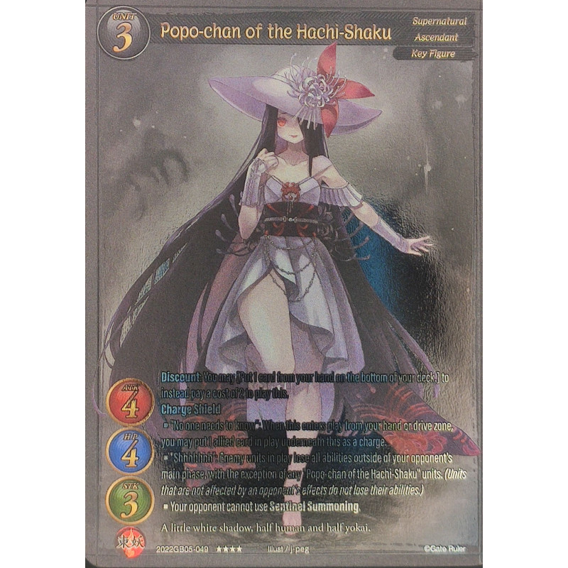 gate-ruler-tcg-premium-2022gb05-049-popo-chan-of-the-hachi-shaku-gb05-shout-with-the-geas