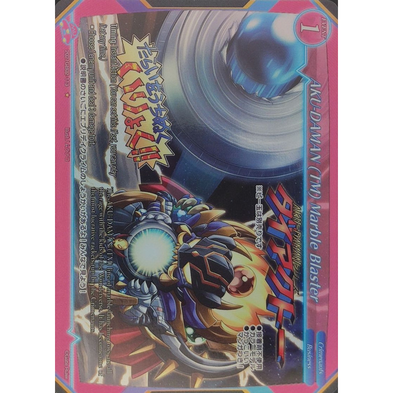 gate-ruler-tcg-premium-2021gb02-113-p-aku-daman-tm-marble-blaster-gb02-onslaught-of-the-eldritch-gods