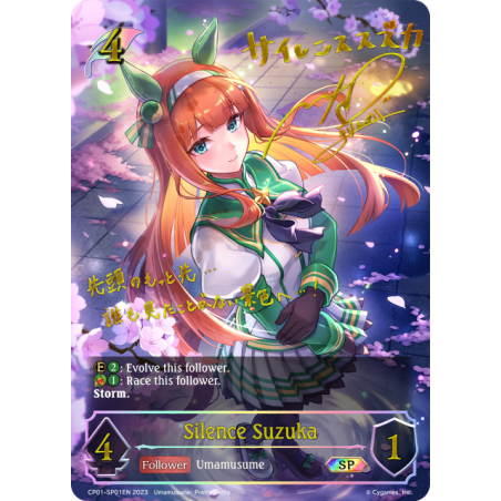 shadowverse-tcg-cp01-sp01en-special-silence-suzuka-umamusume-pretty-derby