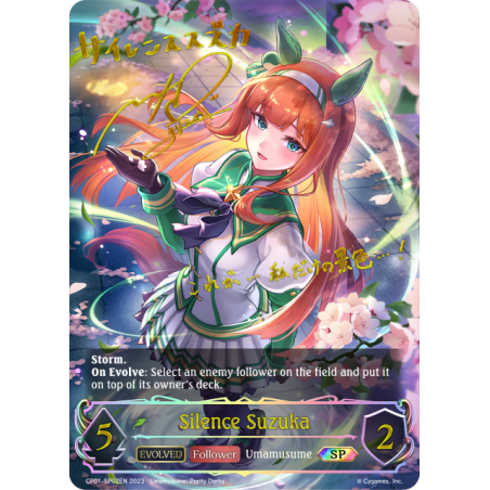 shadowverse-tcg-cp01-sp02en-special-silence-suzuka-umamusume-pretty-derby