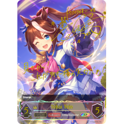 shadowverse-tcg-cp01-sp05en-special-tokai-teio-umamusume-pretty-derby