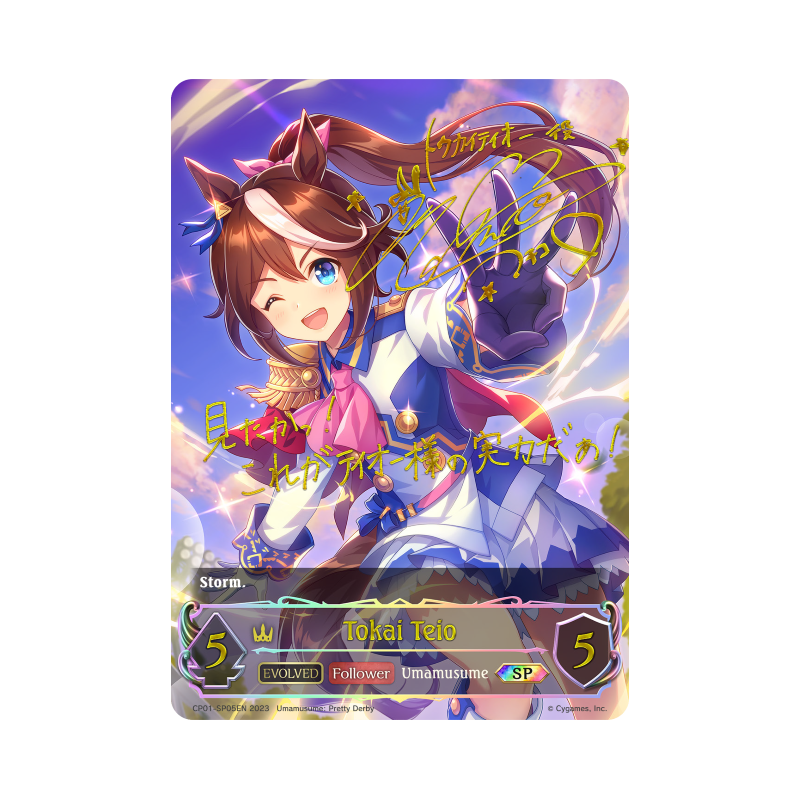 shadowverse-tcg-cp01-sp05en-special-tokai-teio-umamusume-pretty-derby