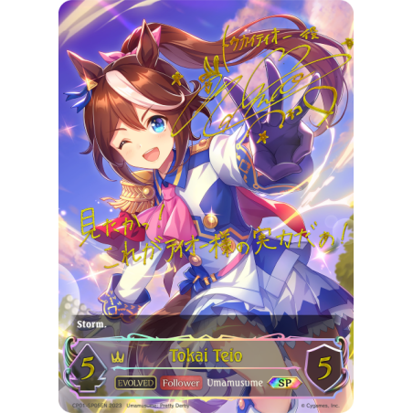 shadowverse-tcg-cp01-sp05en-special-tokai-teio-umamusume-pretty-derby
