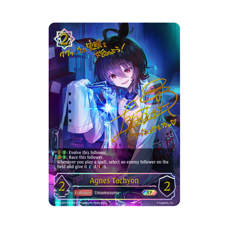 shadowverse-tcg-cp01-sp07en-special-agnes-tachyon-umamusume-pretty-derby