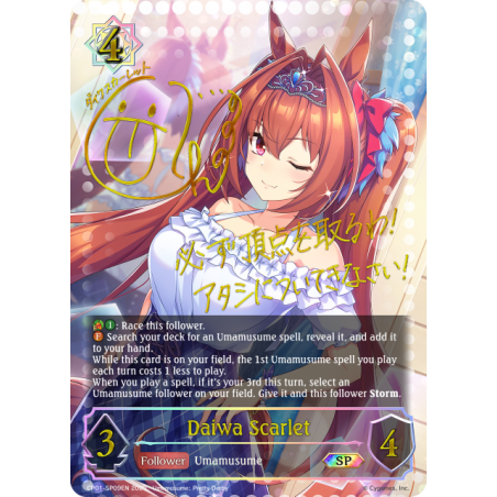 shadowverse-tcg-cp01-sp09en-special-daiwa-scarlet-umamusume-pretty-derby