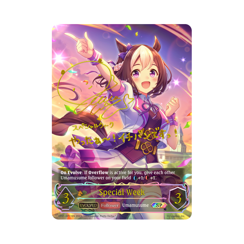 shadowverse-tcg-cp01-sp11en-special-special-week-umamusume-pretty-derby