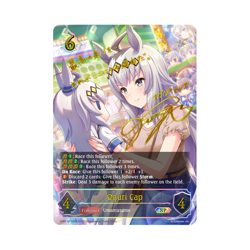 shadowverse-tcg-cp01-sp12en-special-oguri-cap-umamusume-pretty-derby
