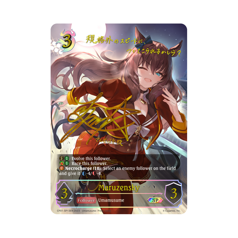 shadowverse-tcg-cp01-sp13en-special-maruzensky-umamusume-pretty-derby