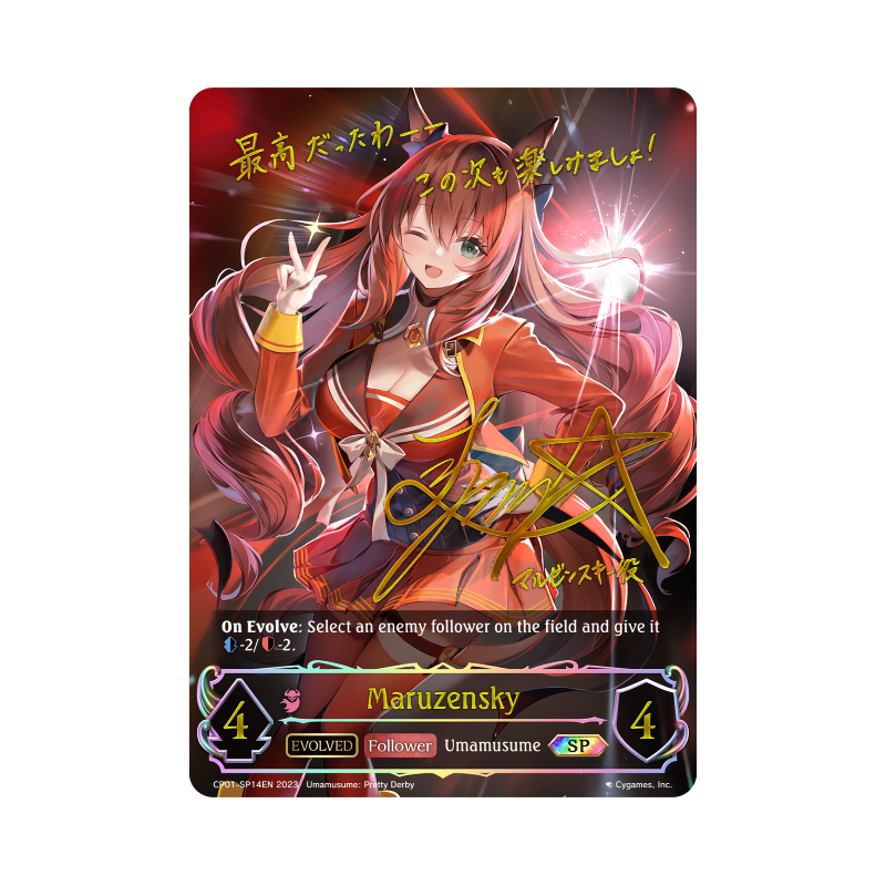 shadowverse-tcg-cp01-sp14en-special-maruzensky-umamusume-pretty-derby