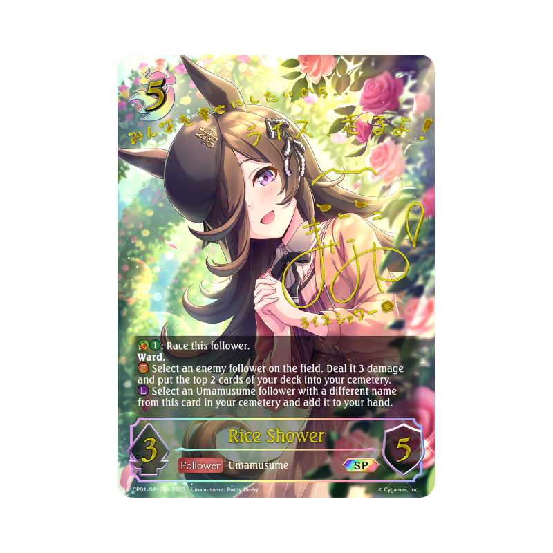 shadowverse-tcg-cp01-sp15en-special-rice-shower-umamusume-pretty-derby