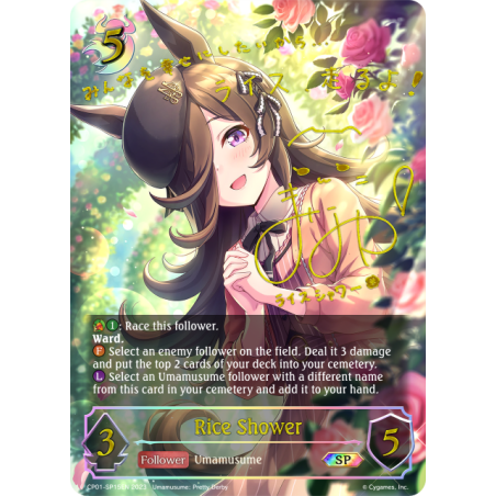 shadowverse-tcg-cp01-sp15en-special-rice-shower-umamusume-pretty-derby