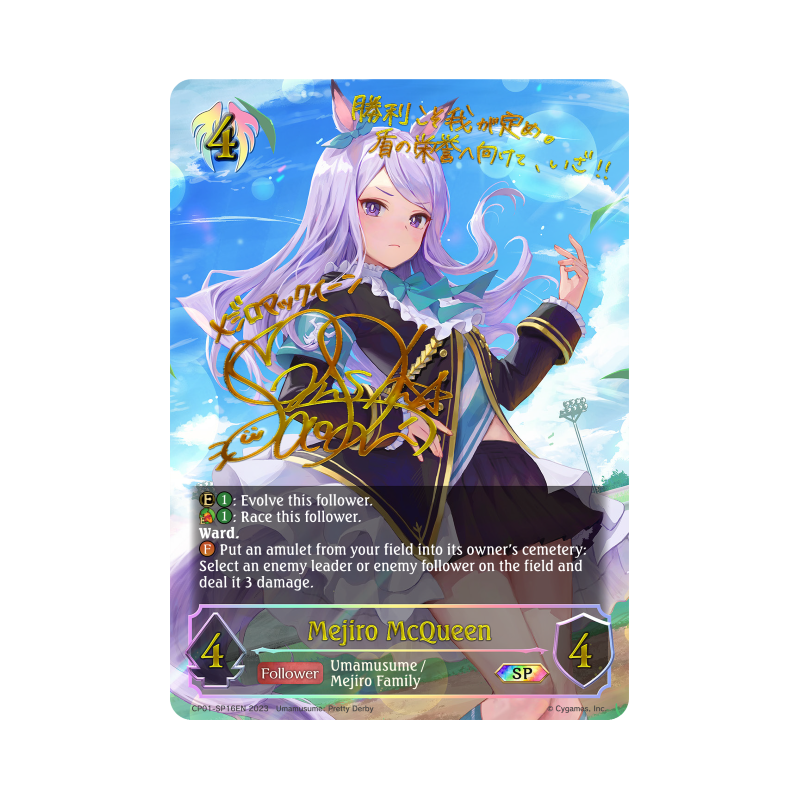 shadowverse-tcg-cp01-sp16en-special-mejiro-mcqueen-umamusume-pretty-derby