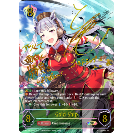 shadowverse-tcg-cp01-sp18en-special-gold-ship-umamusume-pretty-derby
