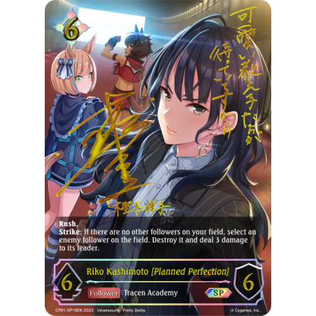 shadowverse-tcg-cp01-sp19en-special-riko-kashimoto-planned-perfection-umamusume-pretty-derby