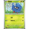 pokemon-tcg-chinois-001-204-tangela-c-csv7c-blade-awakening