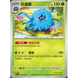 pokemon-tcg-chinois-002-204-tangrowth-c-csv7c-blade-awakening