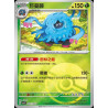 pokemon-tcg-chinois-002-204-tangrowth-c-pokeball-csv7c-blade-awakening