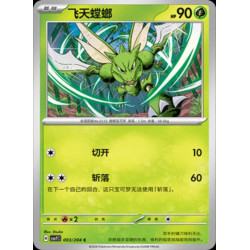 pokemon-tcg-chinois-003-204-scyther-c-csv7c-blade-awakening