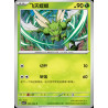 pokemon-tcg-chinois-003-204-scyther-c-csv7c-blade-awakening