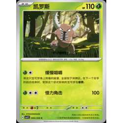 pokemon-tcg-chinois-004-204-pinsir-c-csv7c-blade-awakening