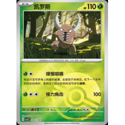 pokemon-tcg-chinois-004-204-pinsir-c-pokeball-csv7c-blade-awakening