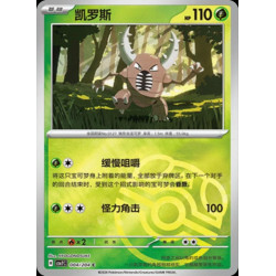 pokemon-tcg-chinois-004-204-pinsir-c-masterball-csv7c-blade-awakening