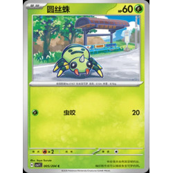 pokemon-tcg-chinois-005-204-spinarak-c-csv7c-blade-awakening