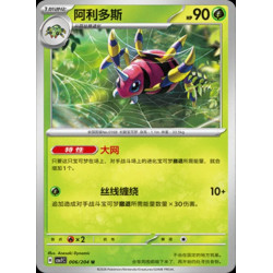 pokemon-tcg-chinois-006-204-ariados-u-csv7c-blade-awakening
