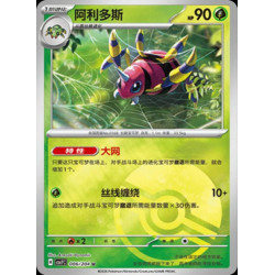 pokemon-tcg-chinois-006-204-ariados-u-pokeball-csv7c-blade-awakening