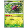 pokemon-tcg-chinois-006-204-ariados-u-pokeball-csv7c-blade-awakening