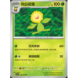 pokemon-tcg-chinois-008-204-sunflora-u-csv7c-blade-awakening