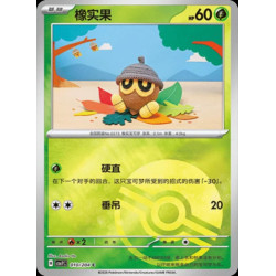 pokemon-tcg-chinois-010-204-seedot-c-pokeball-csv7c-blade-awakening